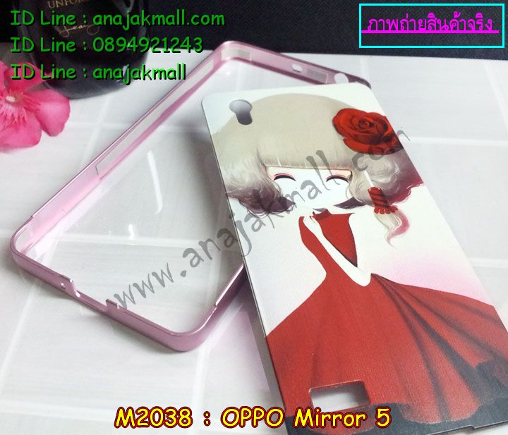 เคส OPPO mirror 5,รับสกรีนเคส OPPO mirror 5,เคสหนัง OPPO mirror 5,เคสไดอารี่ OPPO mirror 5,เคส OPPO mirror 5,เคสพิมพ์ลาย OPPO mirror 5,เคสฝาพับ OPPO mirror 5,เคสซิลิโคนฟิล์มสี OPPO mirror 5,สั่งพิมพ์ลายเคส OPPO mirror 5,สั่งทำเคสลายการ์ตูน,เคสนิ่ม OPPO mirror 5,เคสยาง OPPO mirror 5,เคสซิลิโคนพิมพ์ลาย OPPO mirror 5,เคสแข็งพิมพ์ลาย OPPO mirror 5,เคสซิลิโคน oppo mirror 5,เคสยางสกรีนลาย OPPO mirror 5,เคสฝาพับออปโป mirror 5,เคสพิมพ์ลาย oppo mirror 5,เคสหนัง oppo mirror 5,เคสตัวการ์ตูน oppo mirror 5,เคสตัวการ์ตูน oppo mirror 5,เคสอลูมิเนียม OPPO mirror 5,เคสพลาสติก OPPO mirror 5,เคสนิ่มลายการ์ตูน OPPO mirror 5,เคสบั้มเปอร์ OPPO mirror 5,เคสอลูมิเนียมออปโป mirror 5,เคสสกรีน OPPO mirror 5,เคสสกรีน 3D OPPO mirror 5,เคสลายการ์ตูน 3 มิติ OPPO mirror 5,bumper OPPO mirror 5,กรอบบั้มเปอร์ OPPO mirror 5,เคสกระเป๋า oppo mirror 5,เคสสายสะพาย oppo mirror 5,กรอบโลหะอลูมิเนียม OPPO mirror 5,เคสทีมฟุตบอล OPPO mirror 5,เคสแข็งประดับ OPPO mirror 5,เคสแข็งประดับ OPPO mirror 5,เคสหนังประดับ OPPO mirror 5,เคสพลาสติก OPPO mirror 5,กรอบพลาสติกประดับ OPPO mirror 5,เคสพลาสติกแต่งคริสตัล OPPO mirror 5,เคสยางหูกระต่าย OPPO mirror 5,เคสห้อยคอหูกระต่าย OPPO mirror 5,เคสยางนิ่มกระต่าย OPPO mirror 5